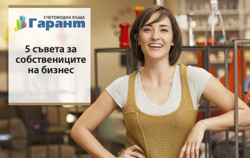 5 съвета за всеки ден