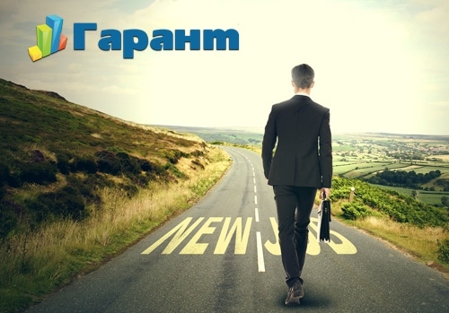 съвети при постъпване на нова работа