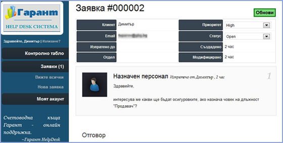helpdesk заявки